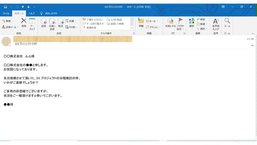 ビジネスメール上達のコツ!メールの引用を上手に活用して効率的な返信を