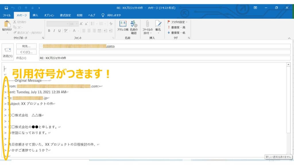 ビジネスメール上達のコツ!メールの引用を上手に活用して効率的な返信を